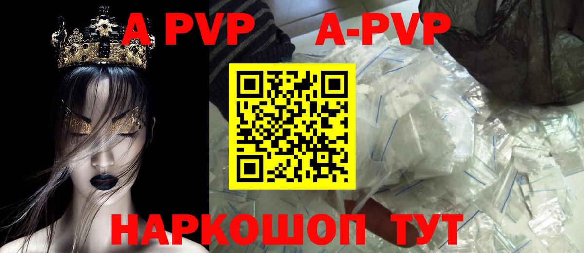 Alpha-PVP мука  A-PVP крисы CK  Тимашёвск  APVP Crystall  Вход с VPN 