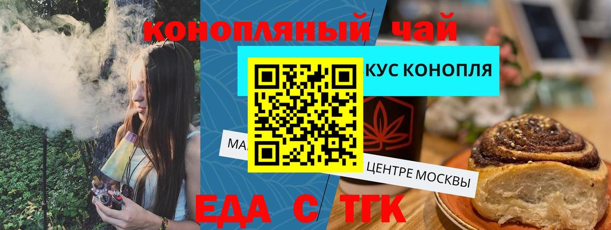 Печенье с ТГК марихуана  Вход с VPN  Тимашёвск 