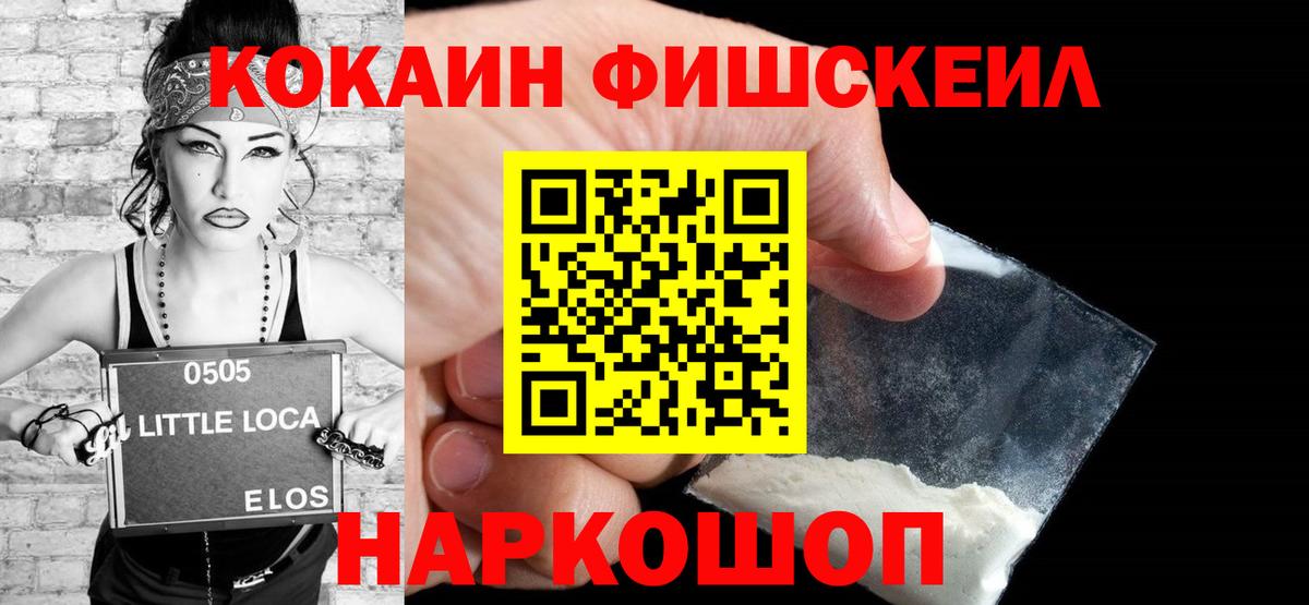 Cocaine 99% Тимашёвск