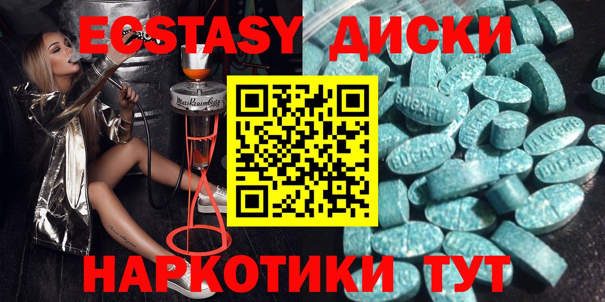 Тимашёвск  Ecstasy TESLA  ЭКСТАЗИ  Вход с VPN 