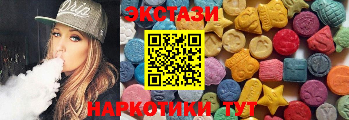 Экстази 300 mg Тимашёвск