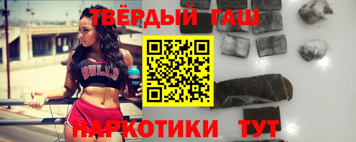 Гашиш Cannabis Тимашёвск