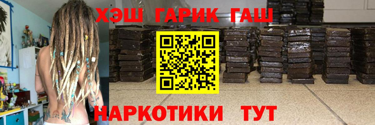 ГАШИШ Cannabis  купить закладку  Тимашёвск  Вход с VPN  ГАШ 