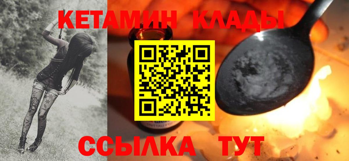 Тимашёвск  Кетамин ketamine  Вход с VPN 
