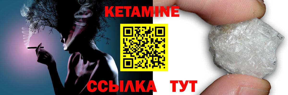 Кетамин ketamine Тимашёвск