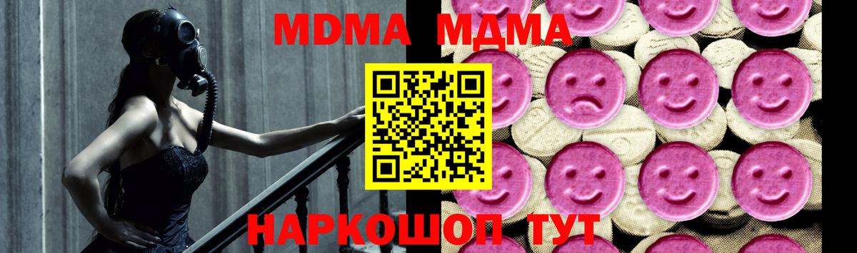 MDMA VHQ Тимашёвск