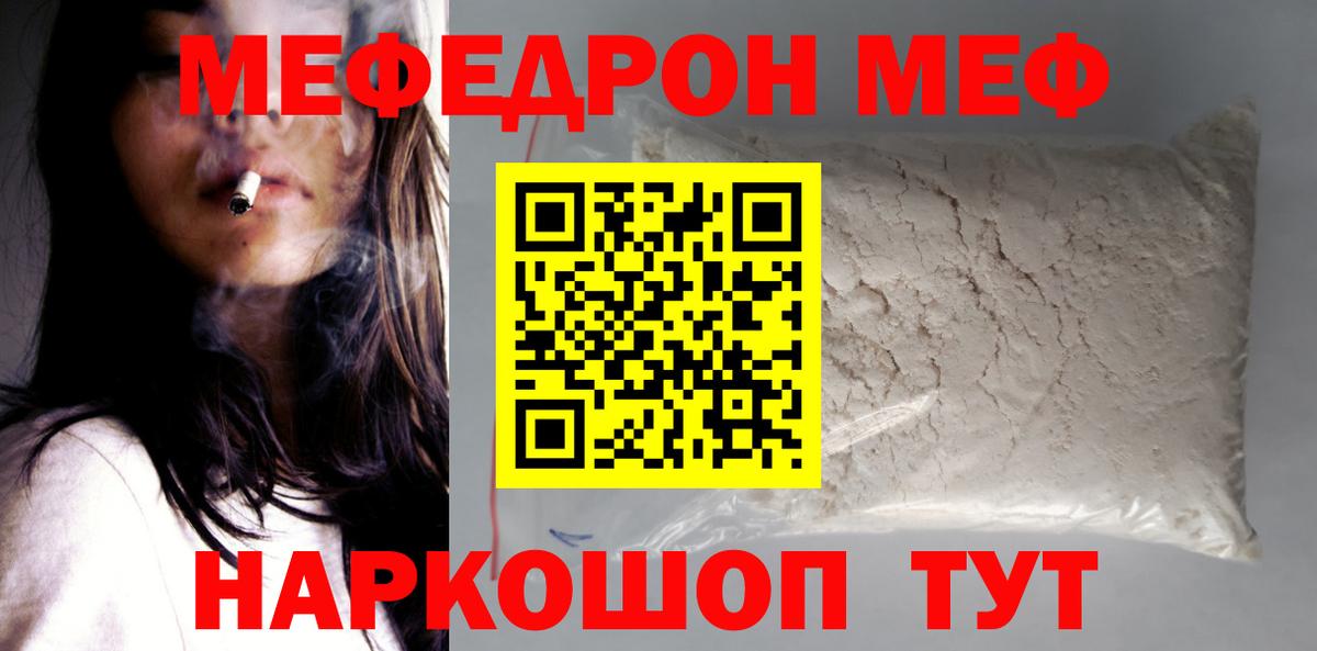 Тимашёвск  МЕФ  Вход с VPN  МЯУ-МЯУ мяу мяу 