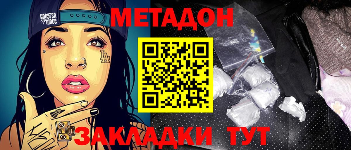 Тимашёвск  сайты даркнета клад  Метадон VHQ  Вход с VPN  Метадон мёд 