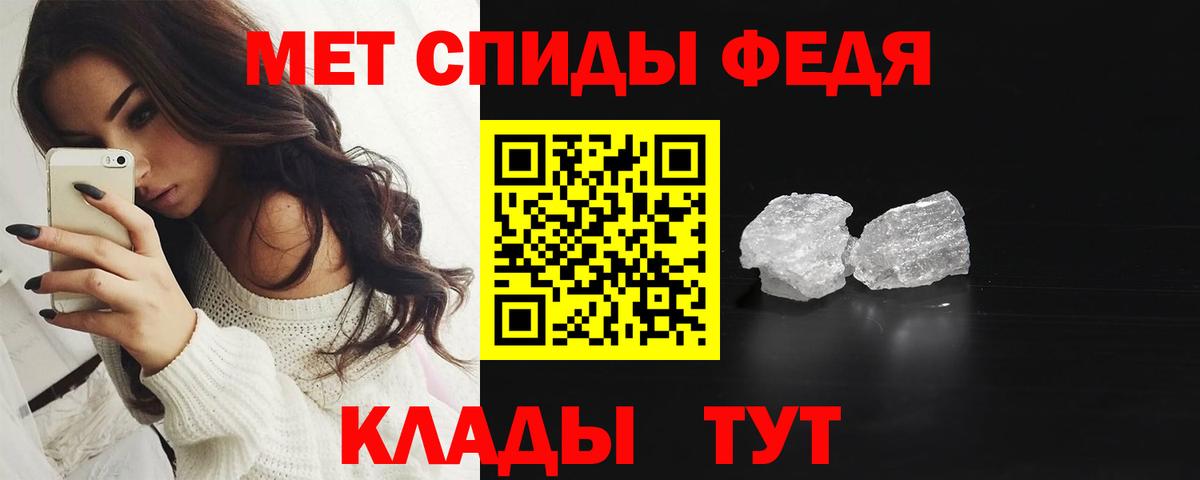 МЕТАМФЕТАМИН Methamphetamine Тимашёвск