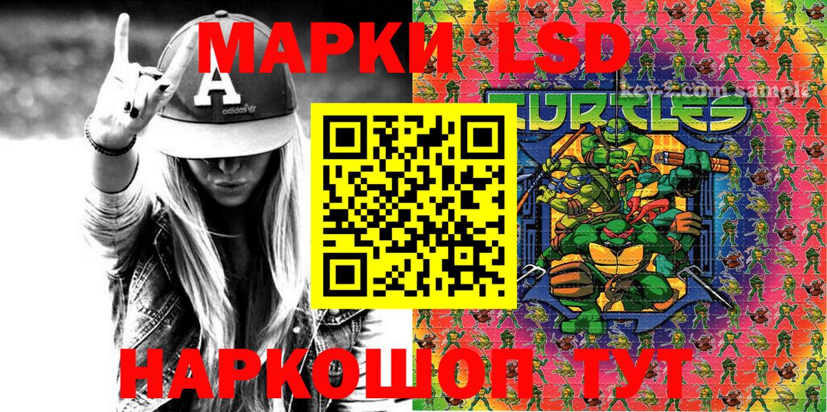 Наркотические марки 1,5мг Тимашёвск