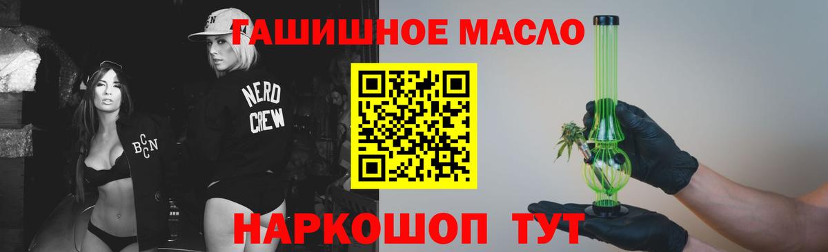 ТГК THC oil  Вход с VPN  ТГК концентрат  купить наркотики цена  Тимашёвск 